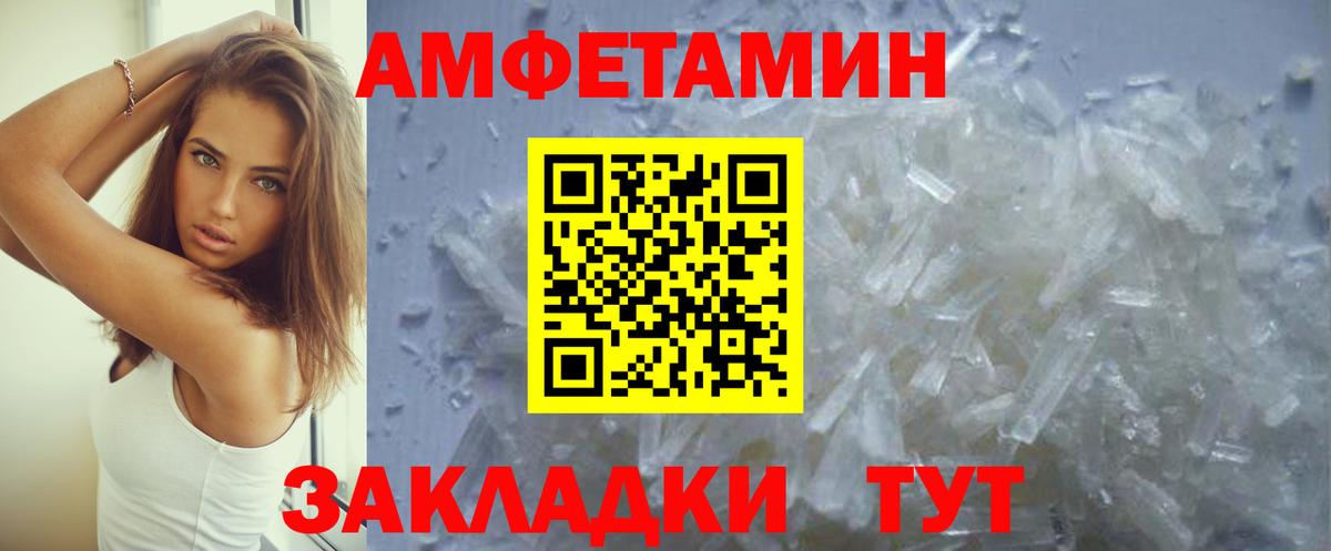 АМФЕТАМИН  Амфетамин  Нурлат  Вход с VPN  АМФЕТАМИН 97% 