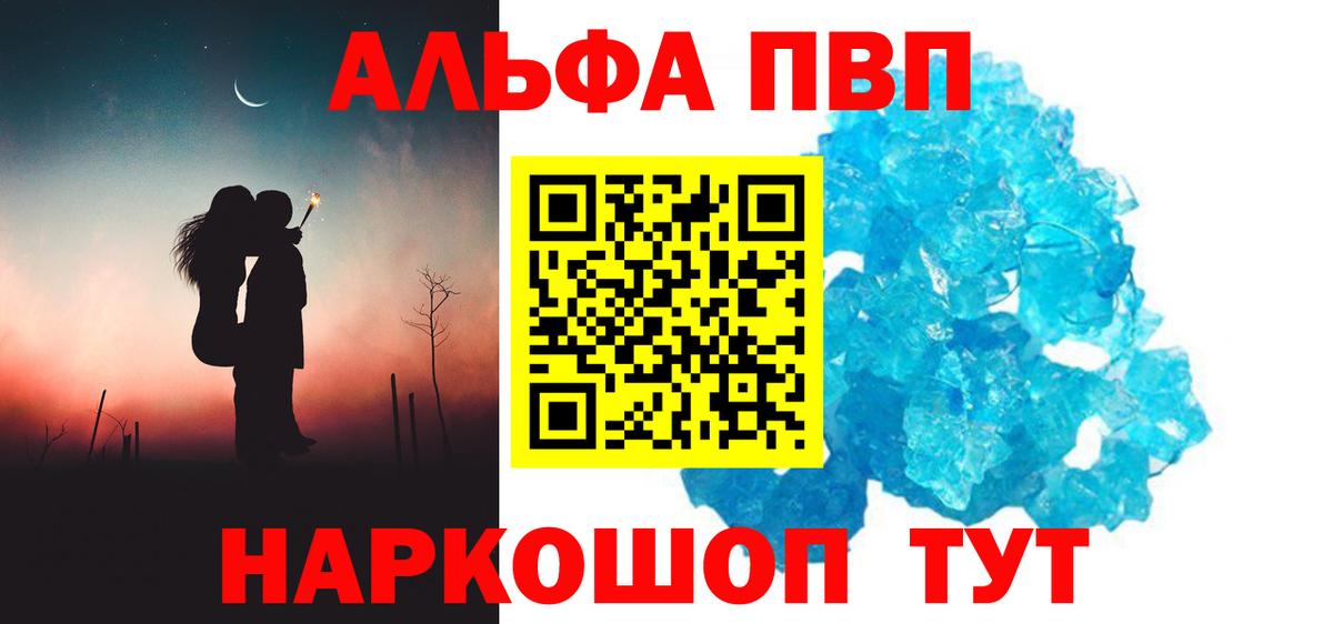 А ПВП VHQ Нурлат
