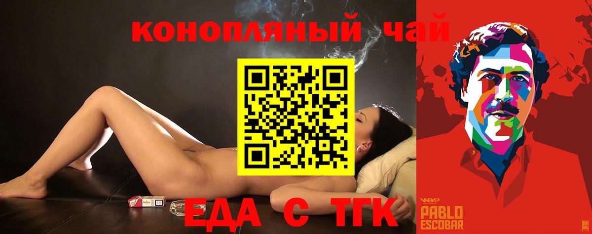 Нурлат  Canna-Cookies марихуана  Вход с VPN 