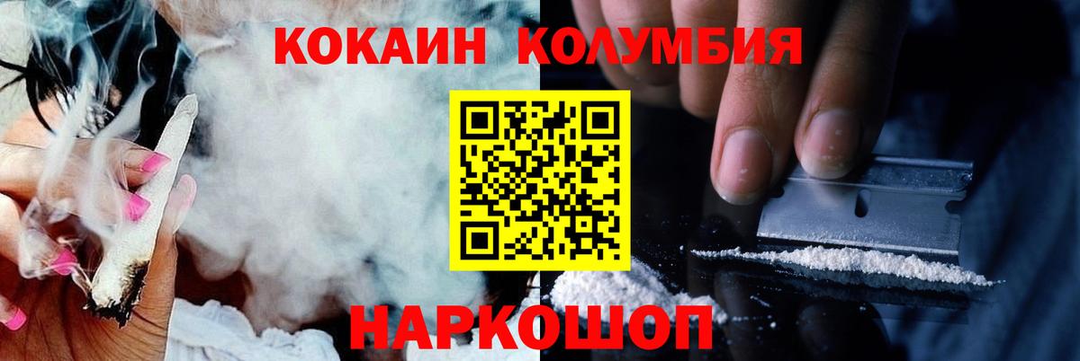 Кокаин Fish Scale  КОКАИН 98%  Вход с VPN  Нурлат 