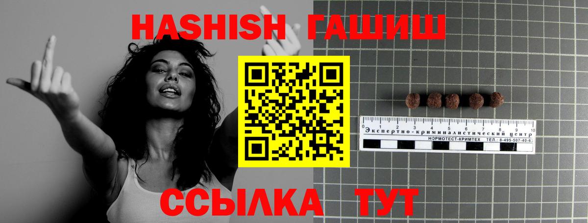Нурлат  ГАШИШ 40% ТГК  ГАШ  Вход с VPN 