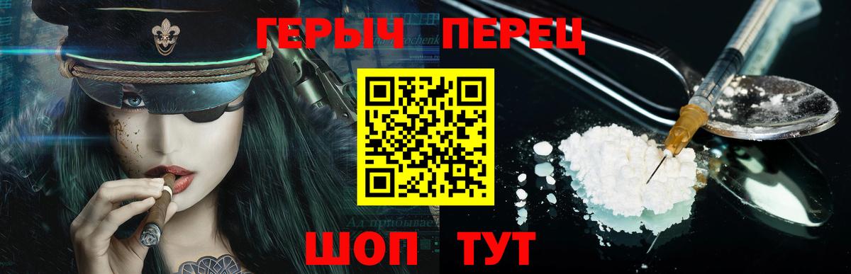 Героин VHQ Нурлат