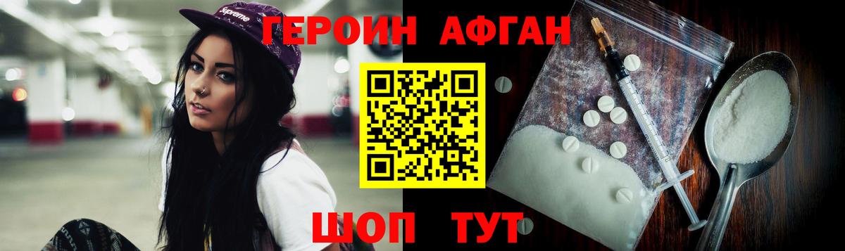 Нурлат  Героин герыч  Вход с VPN 