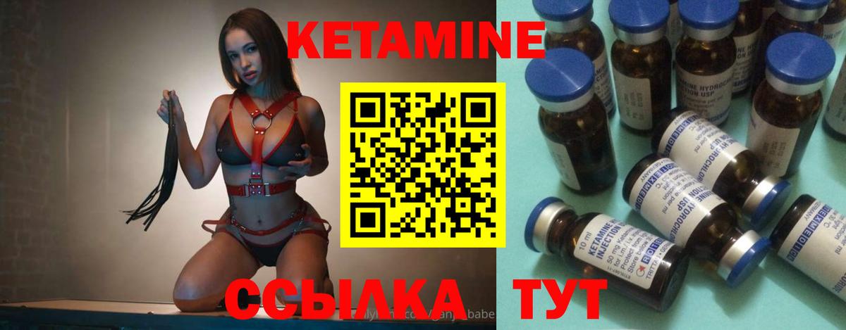 Нурлат  Кетамин ketamine  Вход с VPN 