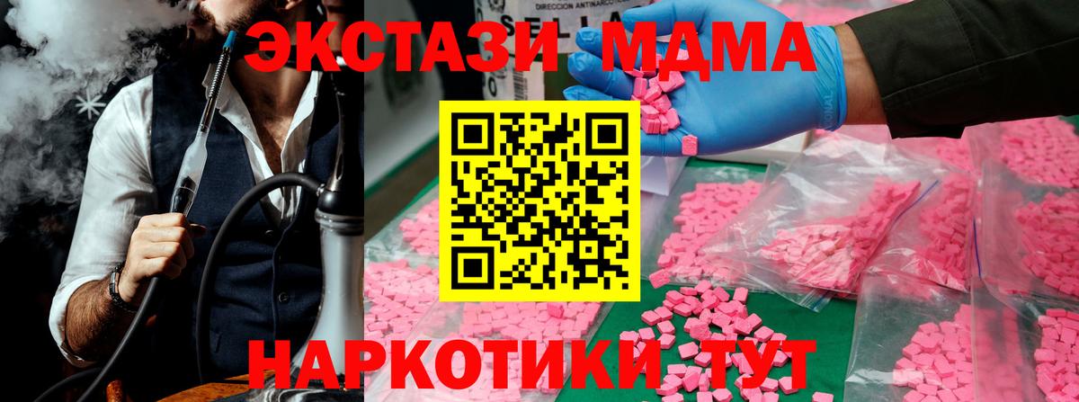 Нурлат  МДМА  Вход с VPN  MDMA кристаллы 