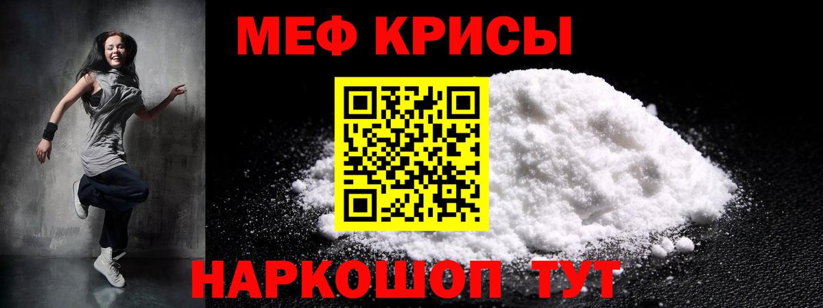 МЕФ mephedrone  Мефедрон  Нурлат  Вход с VPN 