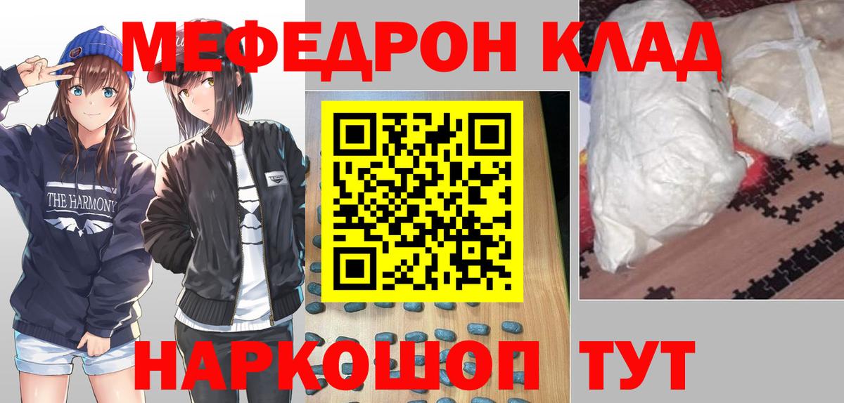 Мефедрон Нурлат