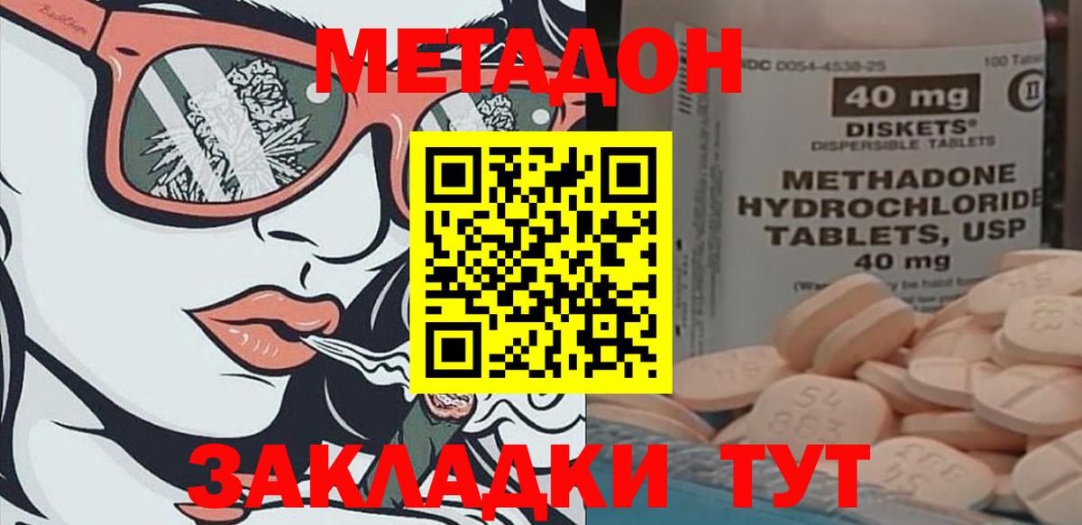 Метадон белоснежный  МЕТАДОН белоснежный  Нурлат  blacksprut ONION  Вход с VPN 