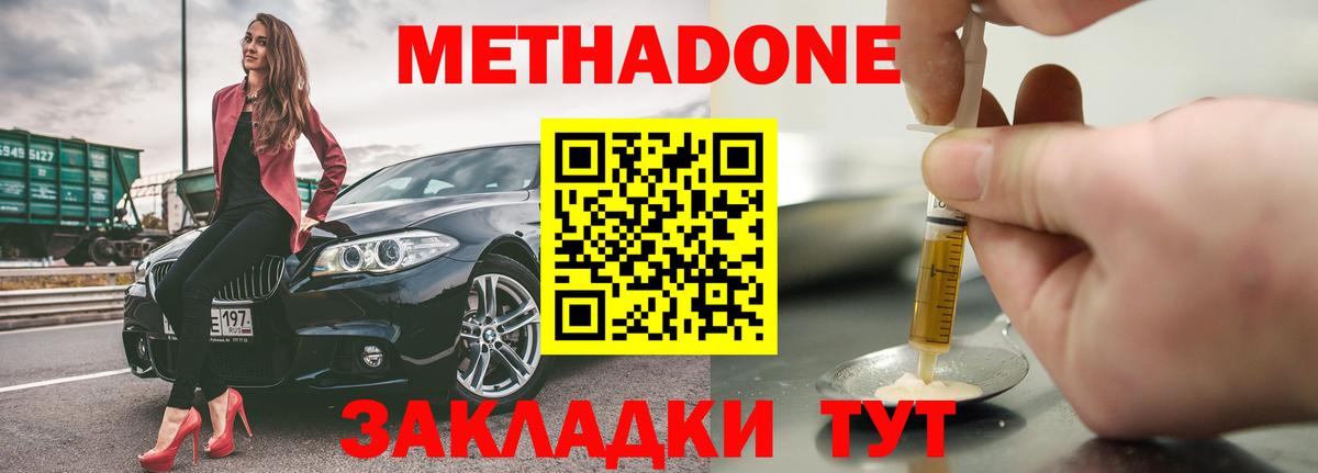 Метадон methadone Нурлат