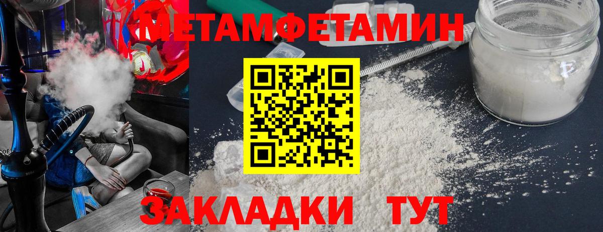 МЕТАМФЕТАМИН витя Нурлат