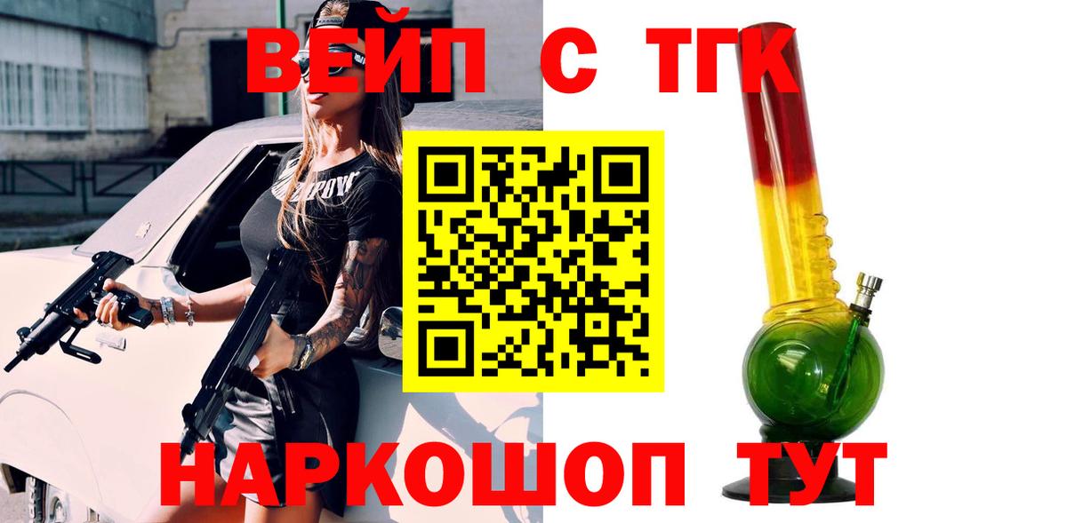 Нурлат  Дистиллят ТГК гашишное масло  Вход с VPN 